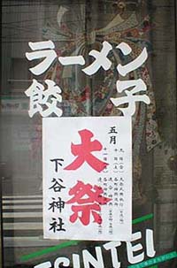 ��Ղ̍��m�|�X�^�[