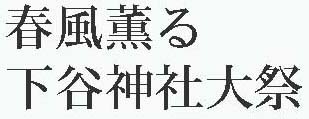 �t���O�鉺�J�_�Б��