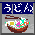 [udon Home]