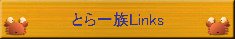 ƂꑰLinks
