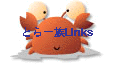ƂꑰLinks