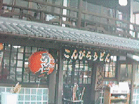 [Image :ehime12.gif]